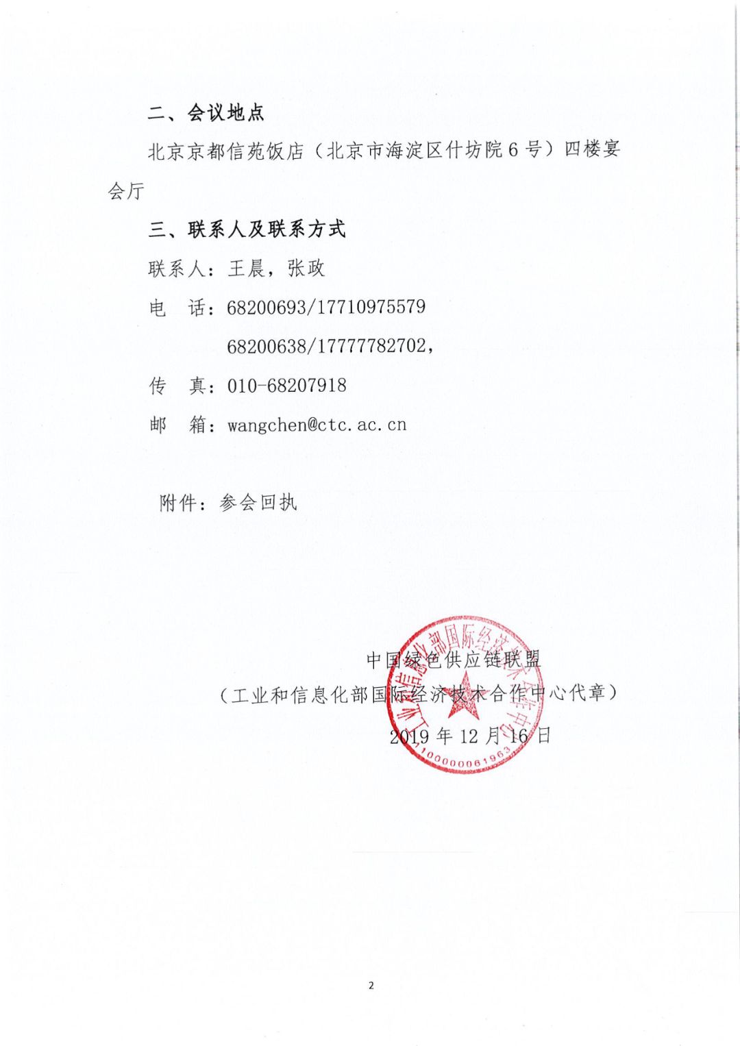 1586958108328847.jpg 附件11.jpg