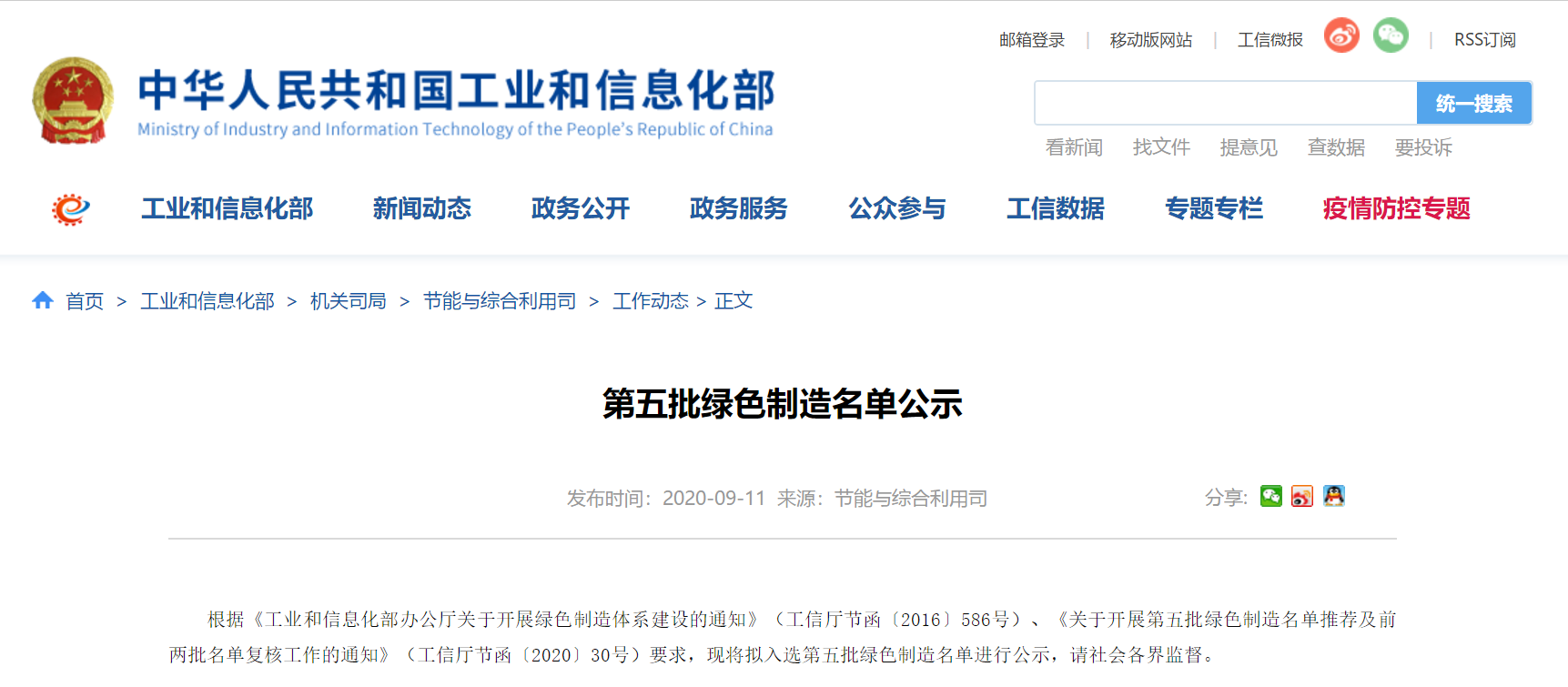 1599833110739321.png 微信截圖_20200911192219.png