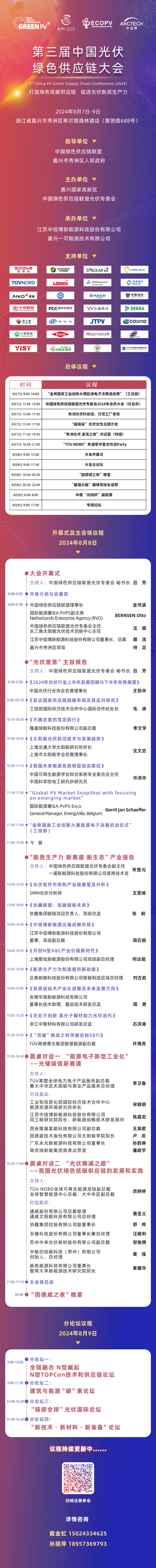 1721809719193853.png 微信圖片_20240724122922.png