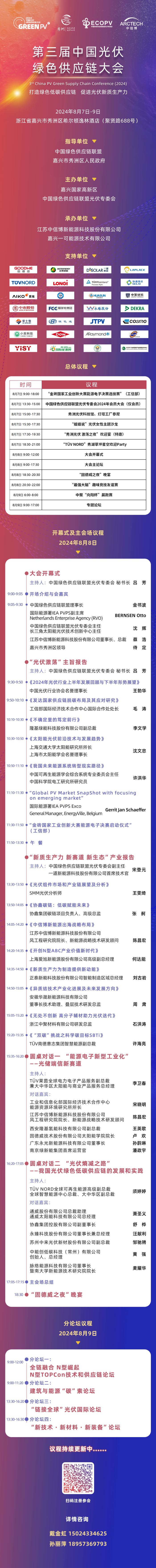 1721890875854342.png 微信圖片_20240725144838.png