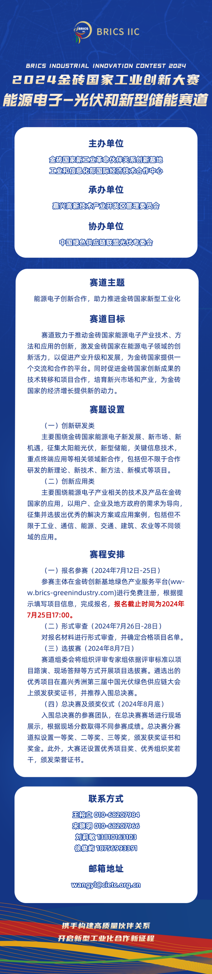 1721891299427514.png 微信圖片_20240725150529.png