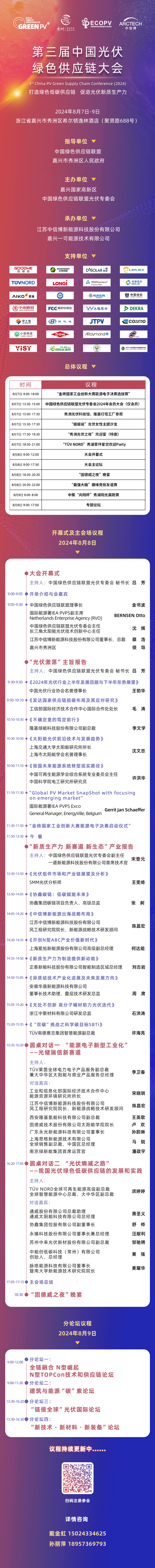 1722065672342971.png 微信圖片_20240727151617.png