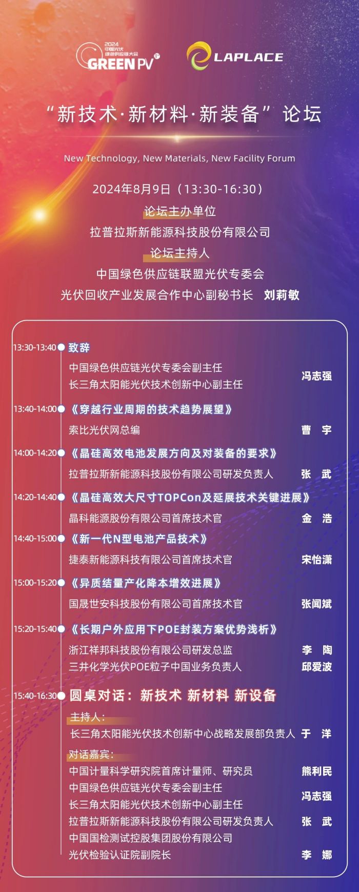 1722243198983163.jpg 微信圖片_20240729163153.jpg