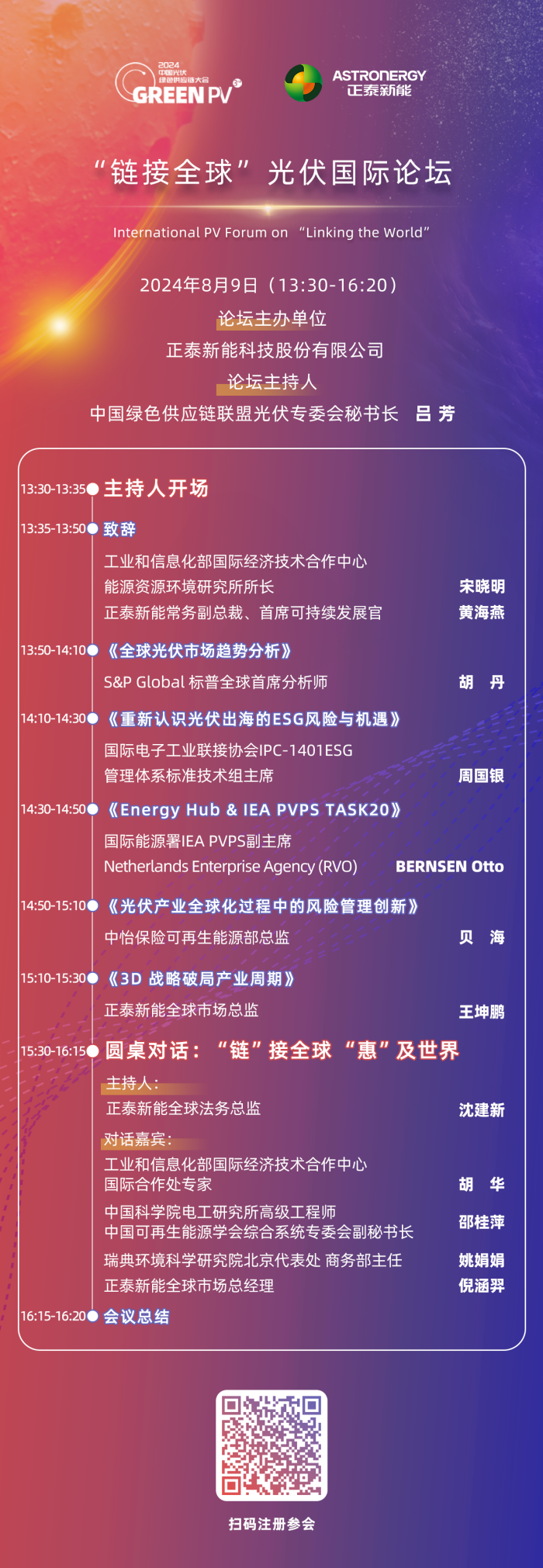 1722578720140707.png 微信圖片_20240802135713.png