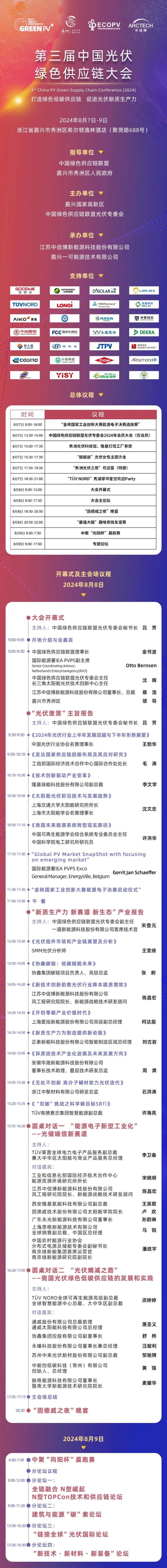 1723428218179197.jpg 微信圖片_20240812095434.jpg