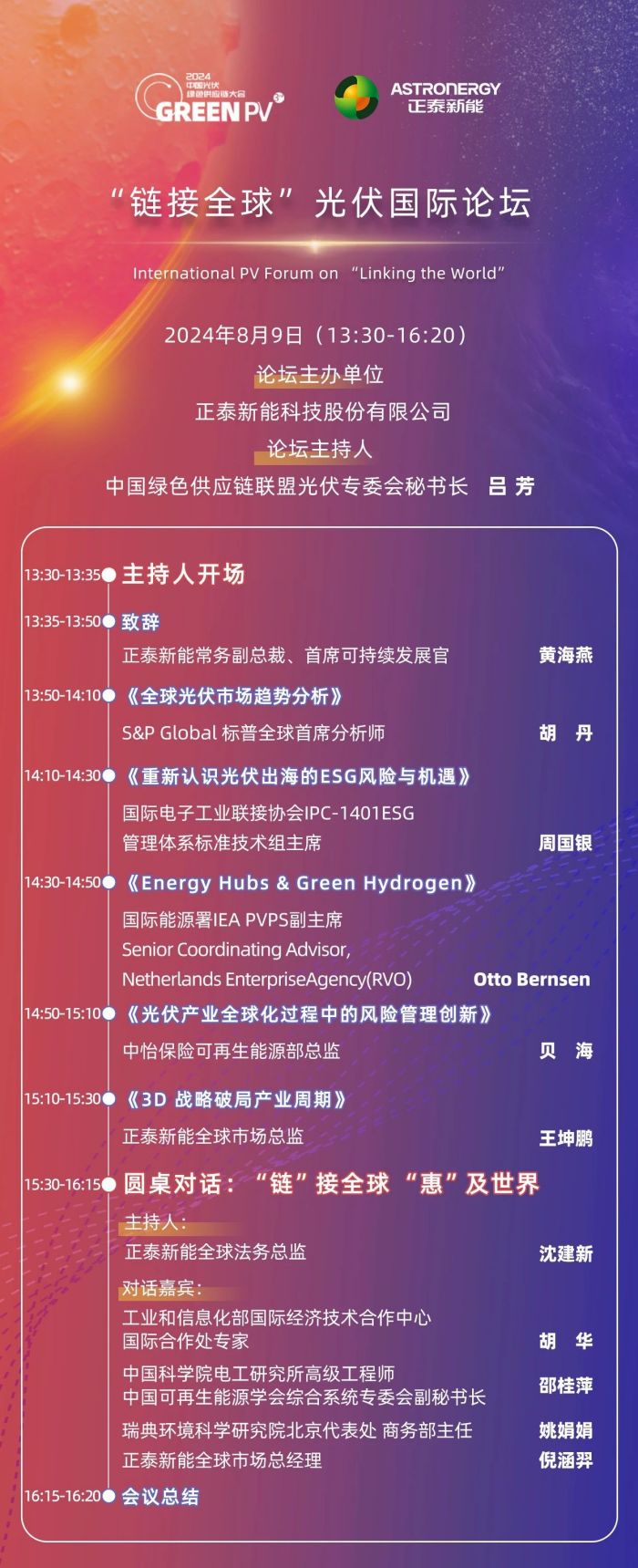 1723429033189172.jpg 微信圖片_20240812101154.jpg